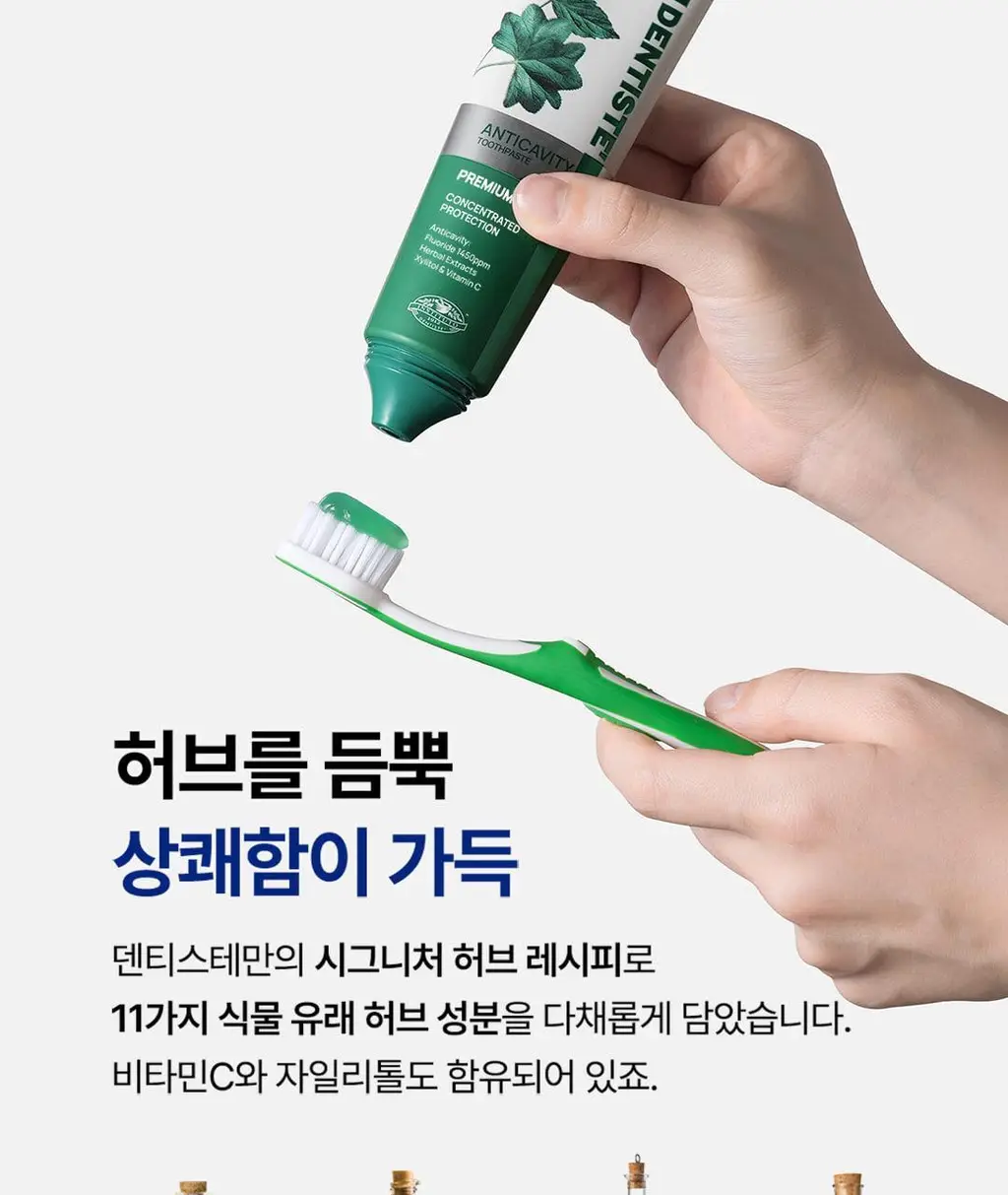 [고불소] 덴티스테 안티캐비티 치약 100g 상세페이지 9